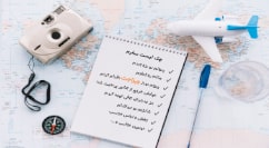 چگونه برنامه سفر خود را طراحی کنیم؟