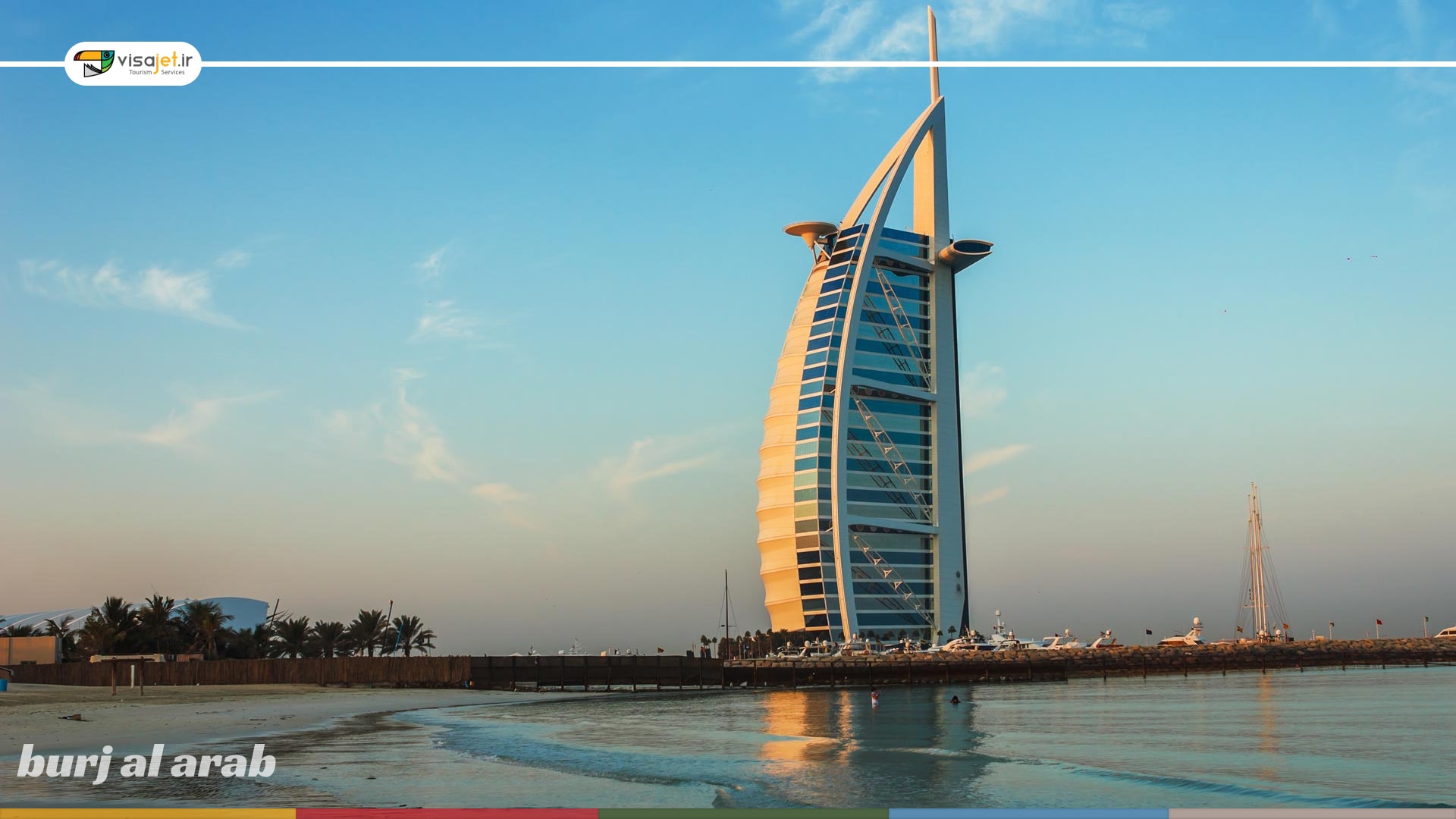 درباره برج العرب دبی ؛ تاریخچه و اطلاعات مهم