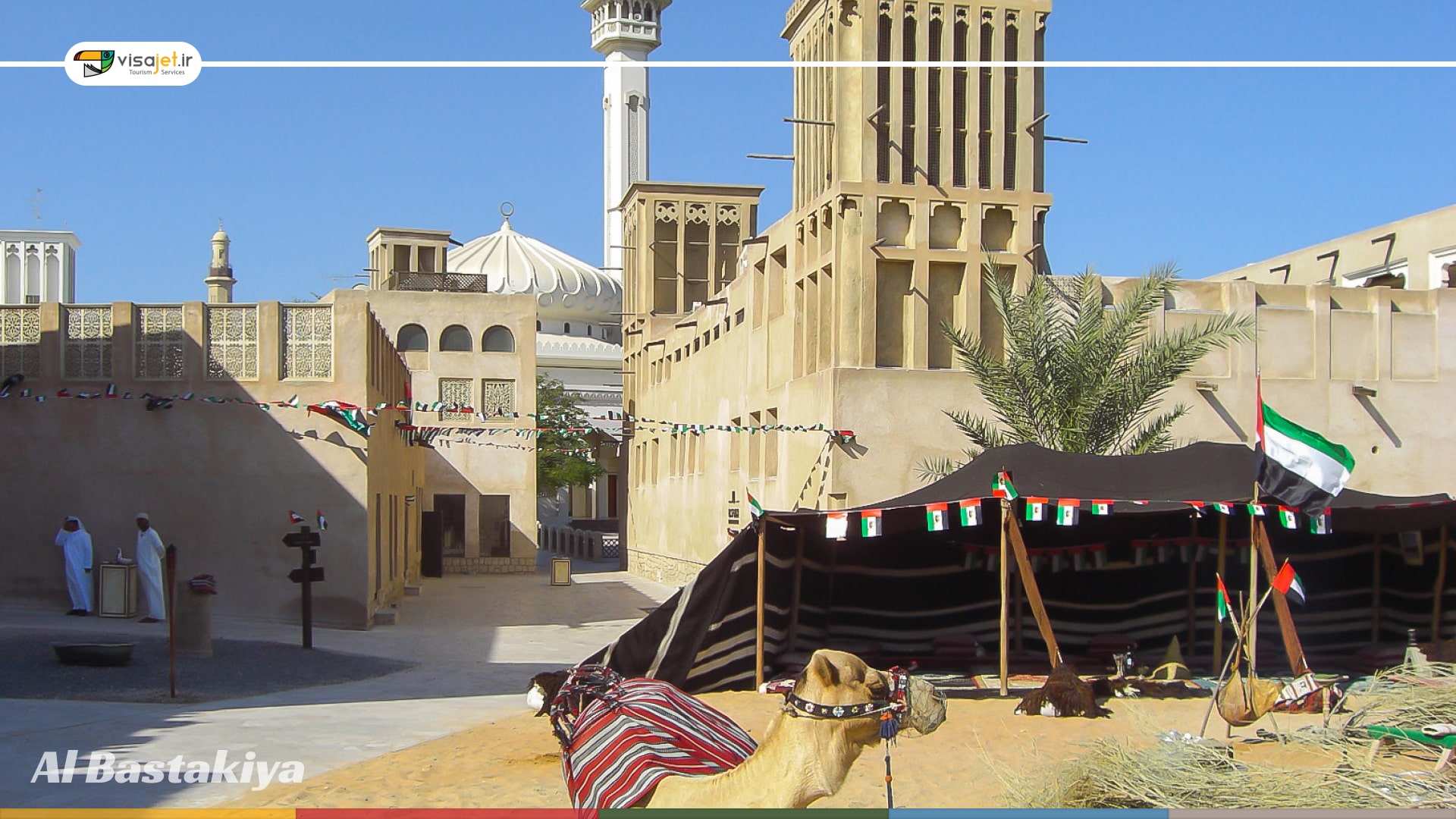 سایت توریستی Al Bastakiya ؛ سفری به دل تاریخ دبی