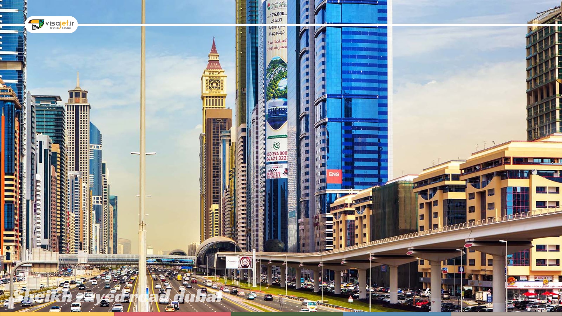 معروف ترین خیابان های دبی