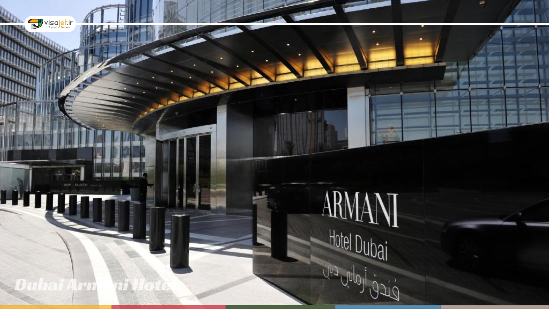 تجربه یک اقامت رویایی در هتل آرمانی دبی